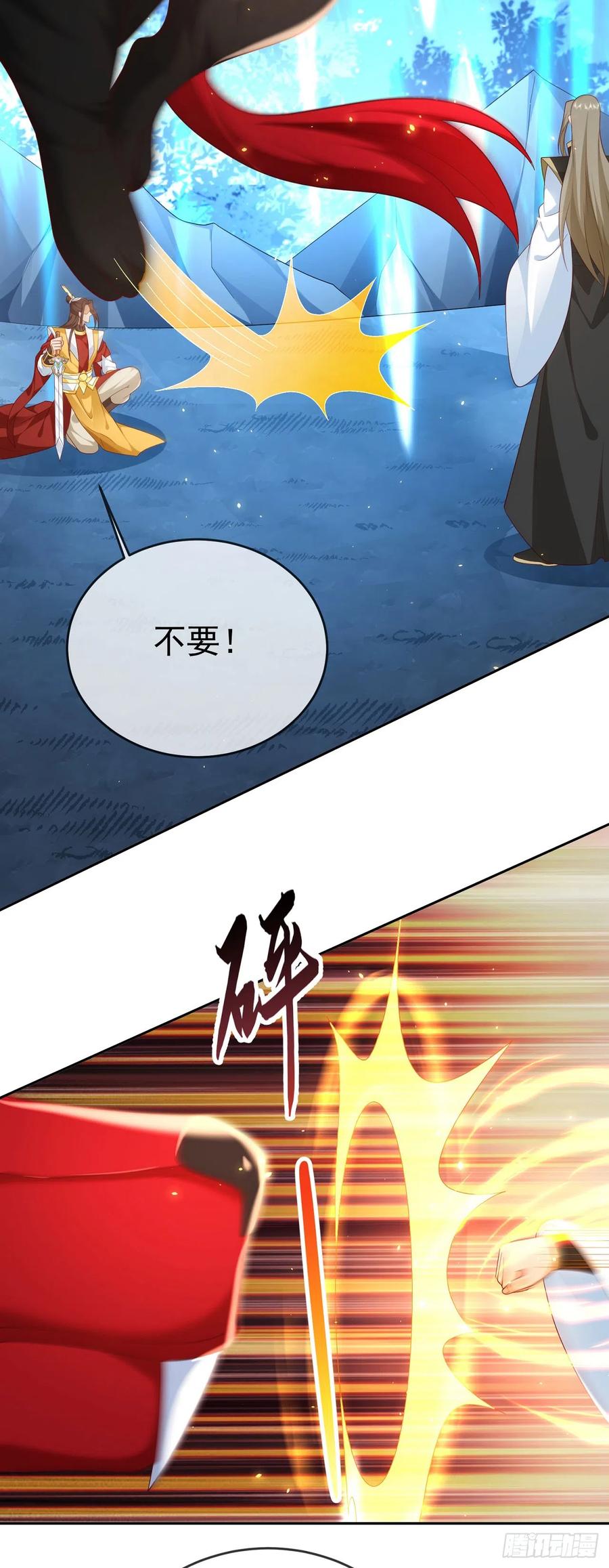 签到盲盒称霸修真界 - 53 地表最强 - 第19张图