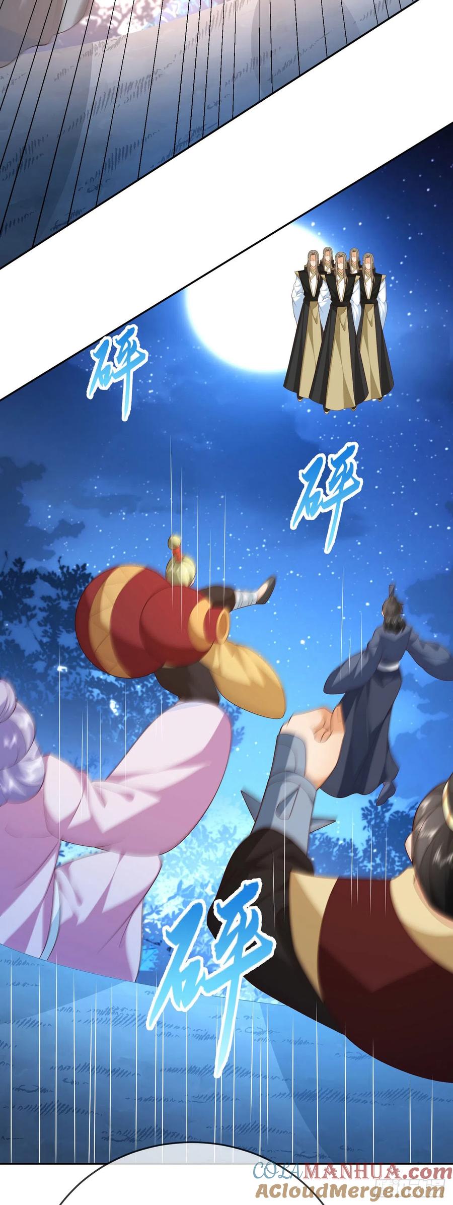 签到盲盒称霸修真界 - 53 地表最强 - 第2张图