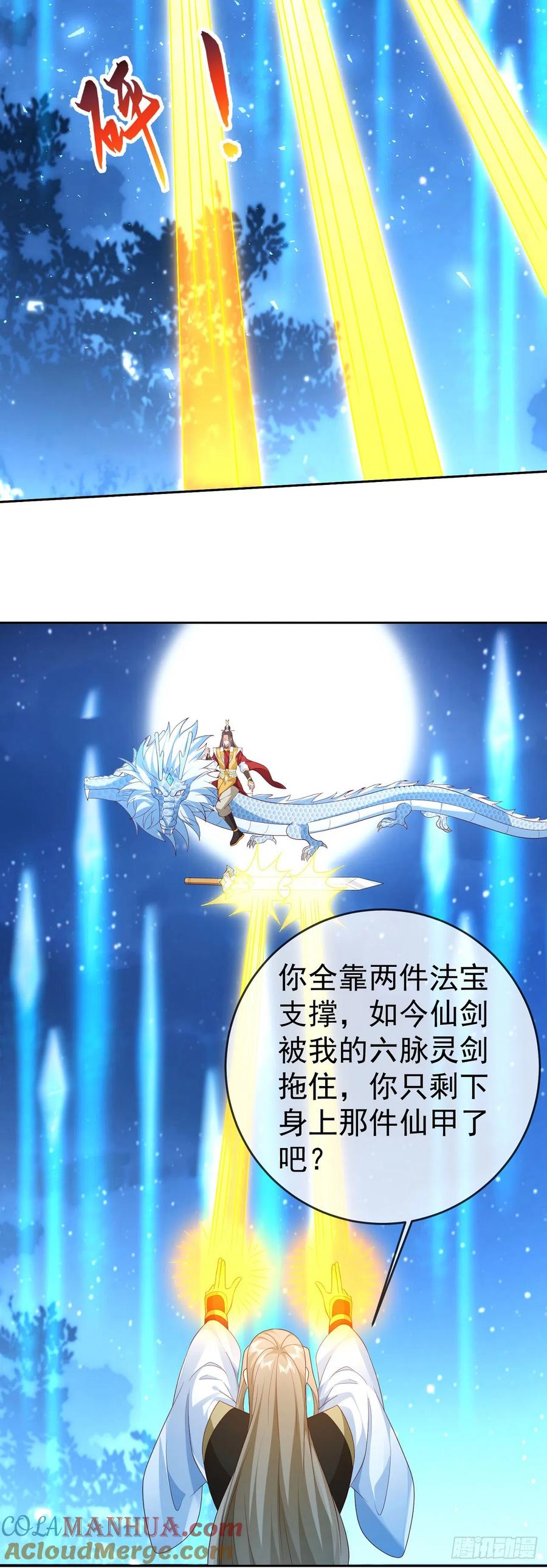 签到盲盒称霸修真界 - 53 地表最强 - 第30张图