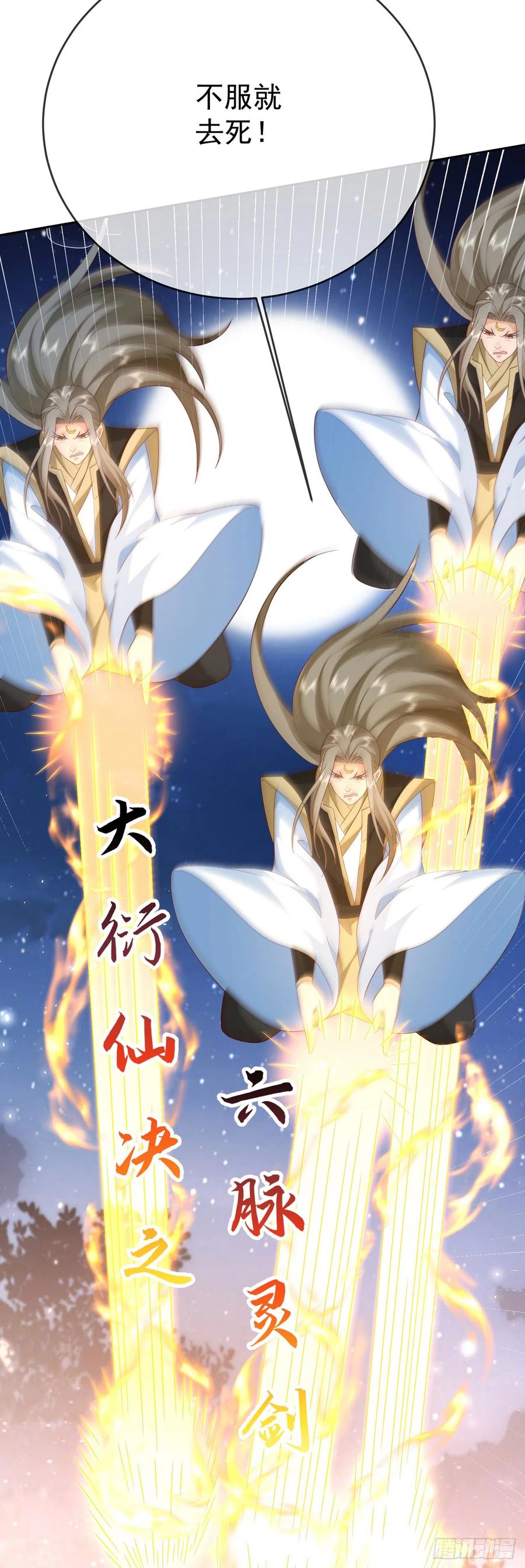 签到盲盒称霸修真界 - 53 地表最强 - 第5张图