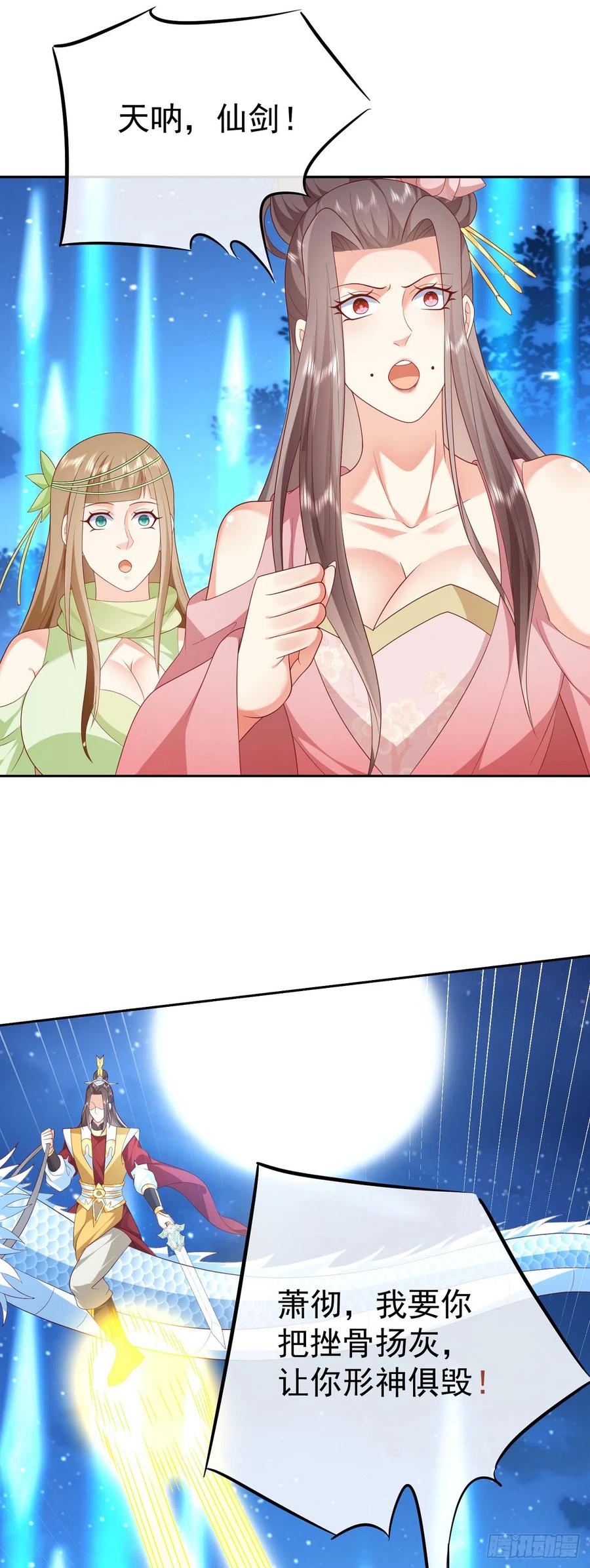 签到盲盒称霸修真界 - 53 地表最强 - 第27张图