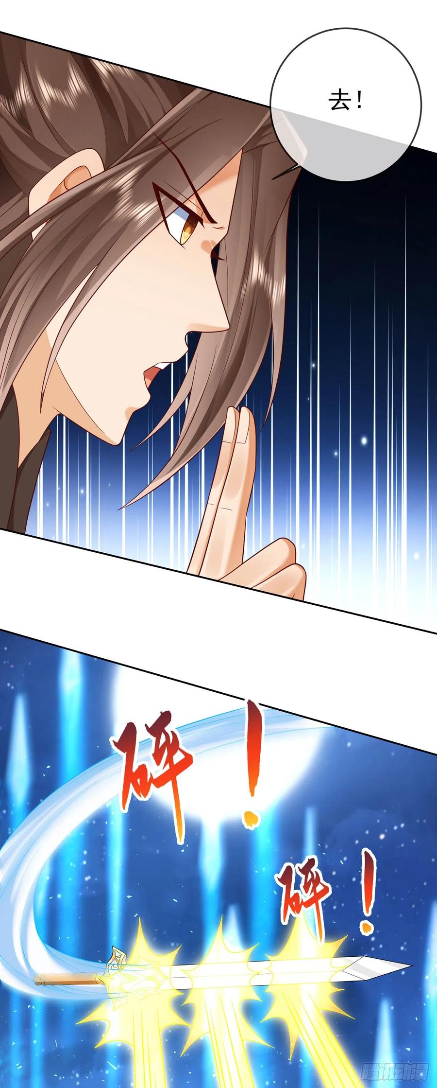 签到盲盒称霸修真界 - 53 地表最强 - 第29张图