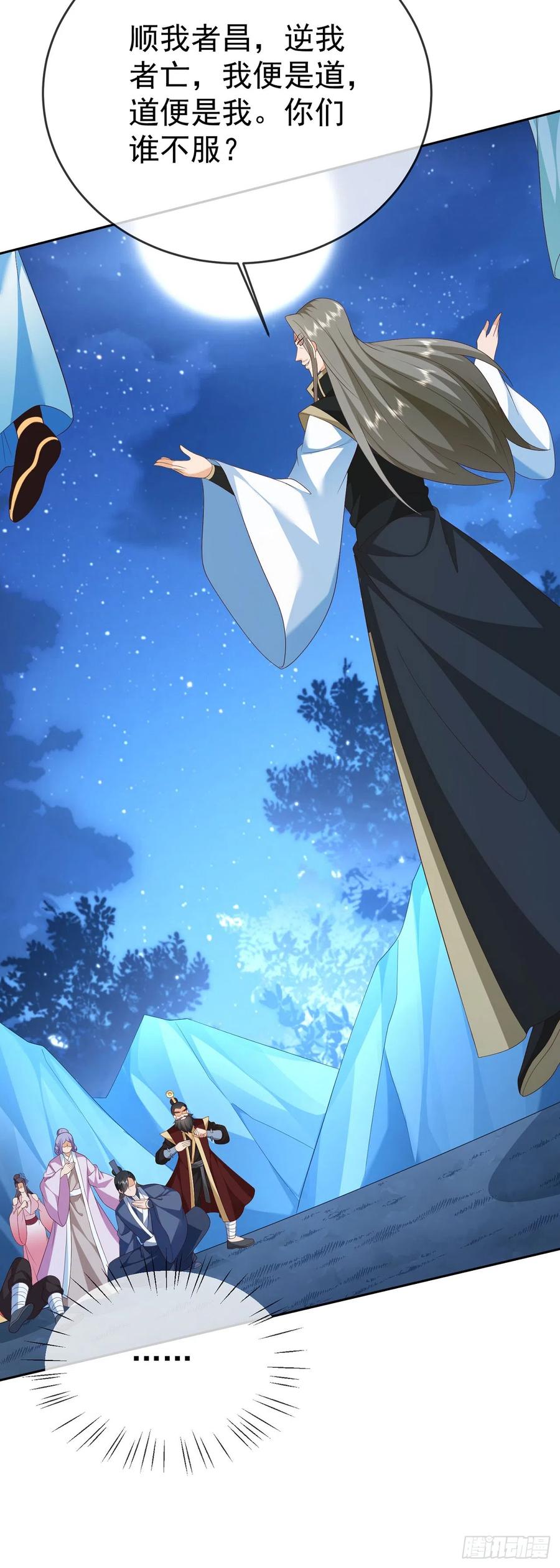 签到盲盒称霸修真界 - 53 地表最强 - 第3张图