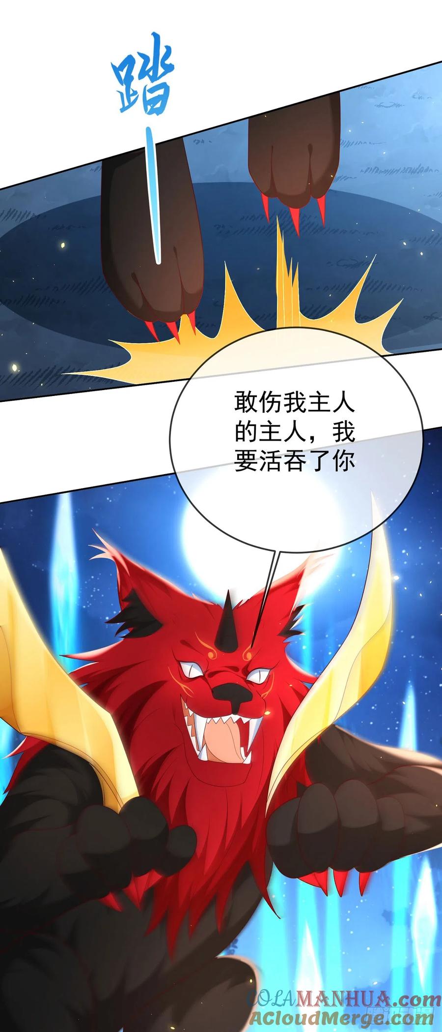 签到盲盒称霸修真界 - 53 地表最强 - 第18张图