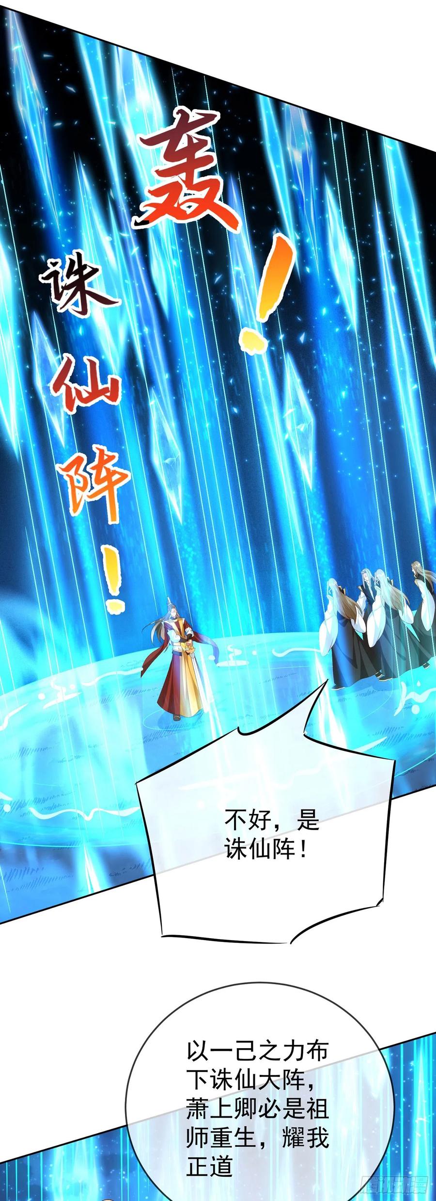 签到盲盒称霸修真界 - 53 地表最强 - 第11张图