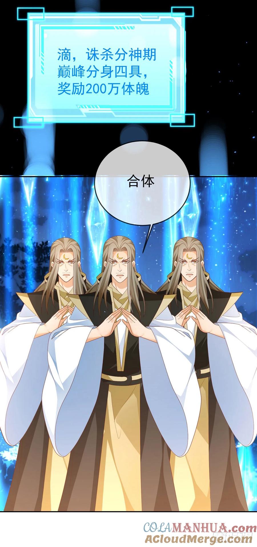 签到盲盒称霸修真界 - 53 地表最强 - 第14张图