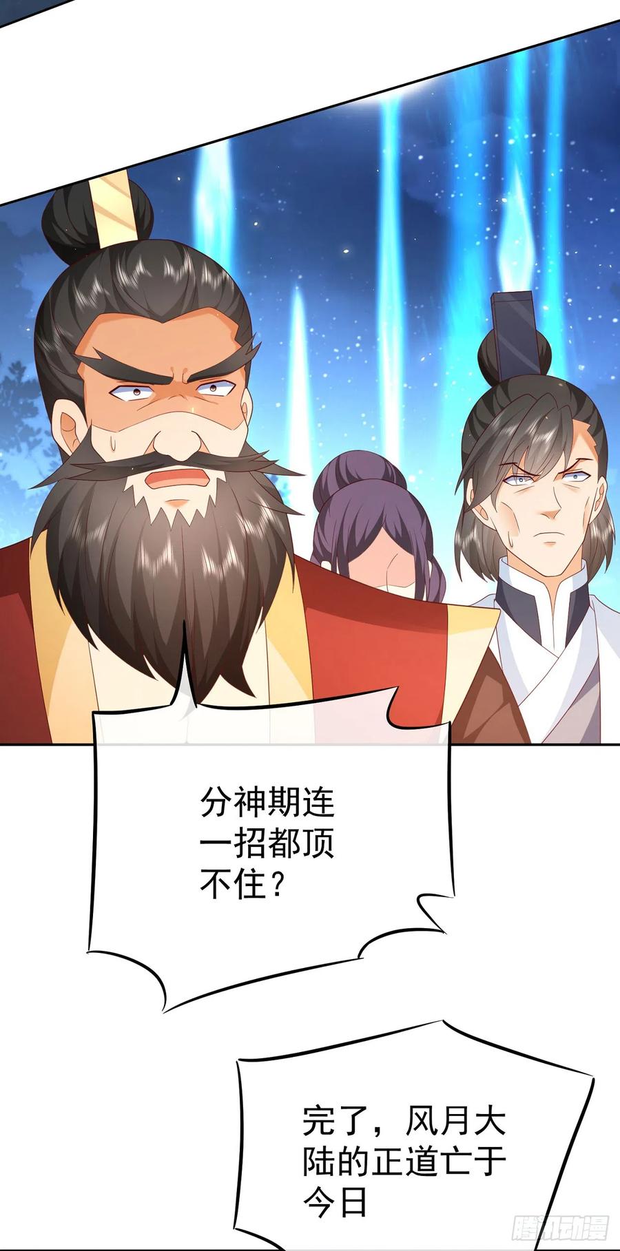 签到盲盒称霸修真界 - 53 地表最强 - 第21张图