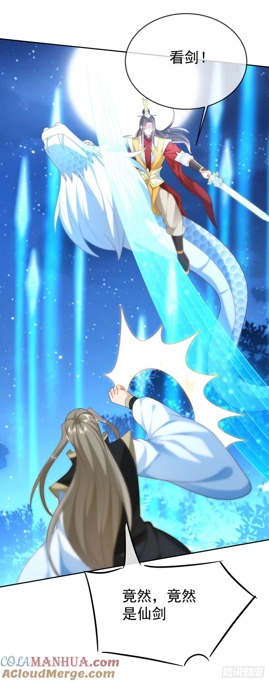 签到盲盒称霸修真界 - 53 地表最强 - 第26张图