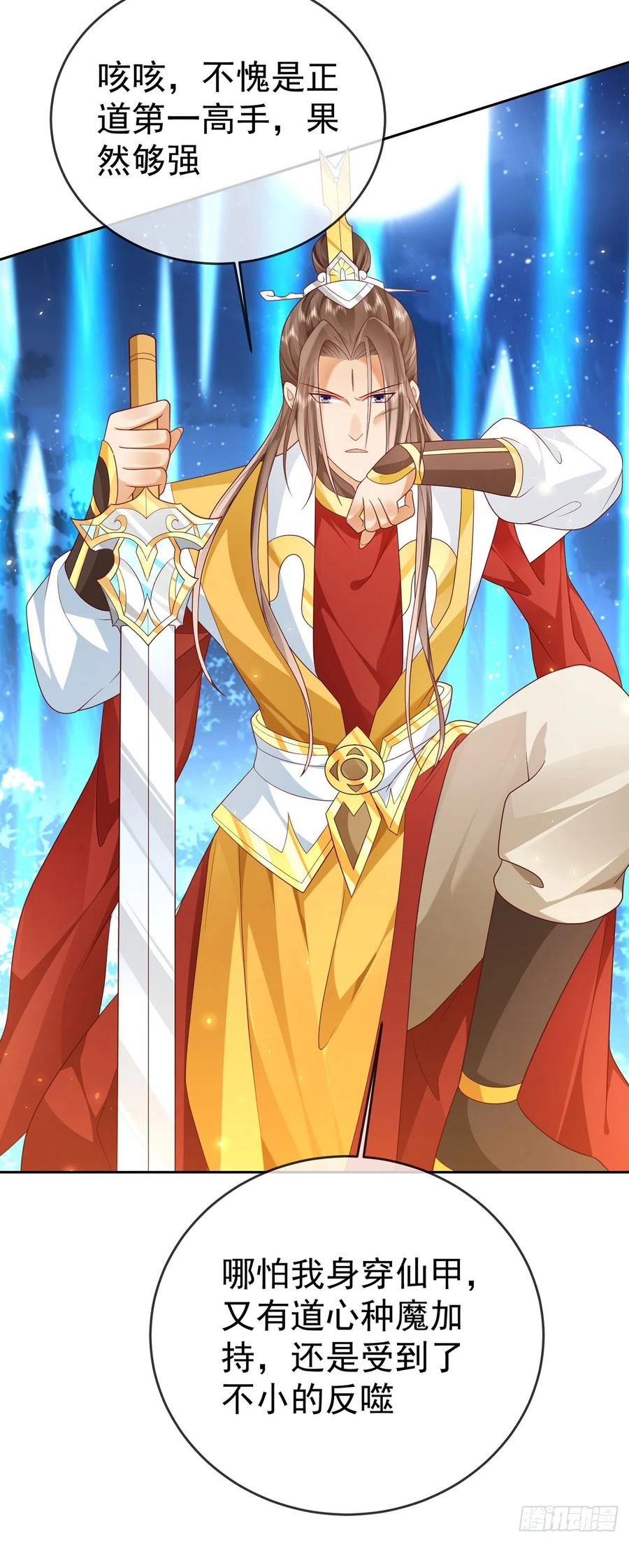 签到盲盒称霸修真界 - 53 地表最强 - 第17张图