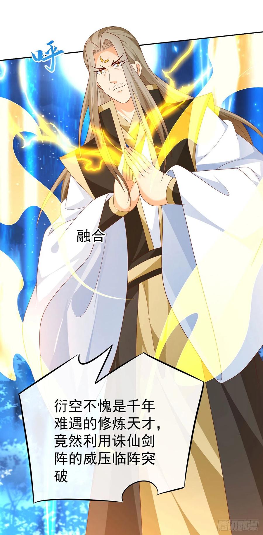 签到盲盒称霸修真界 - 53 地表最强 - 第15张图