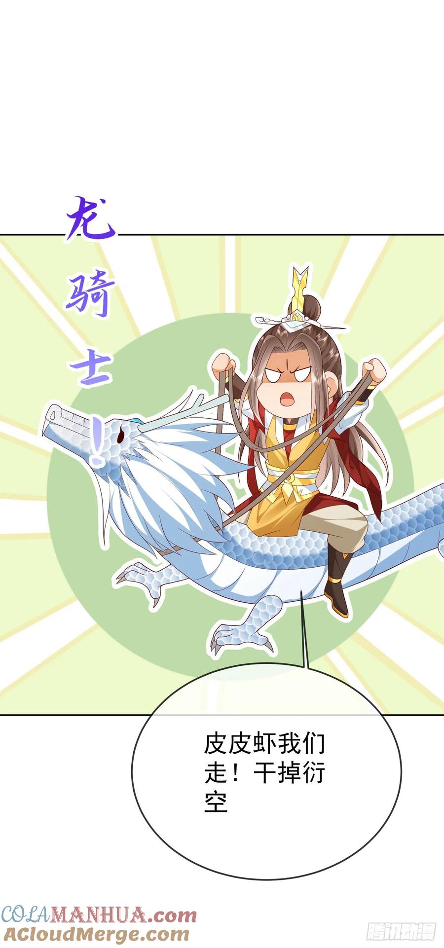 签到盲盒称霸修真界 - 53 地表最强 - 第24张图