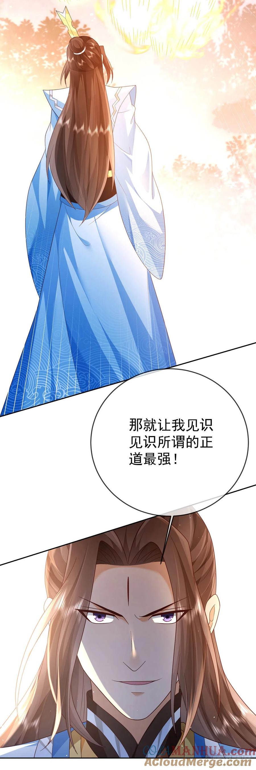 签到盲盒称霸修真界 - 53 地表最强 - 第6张图