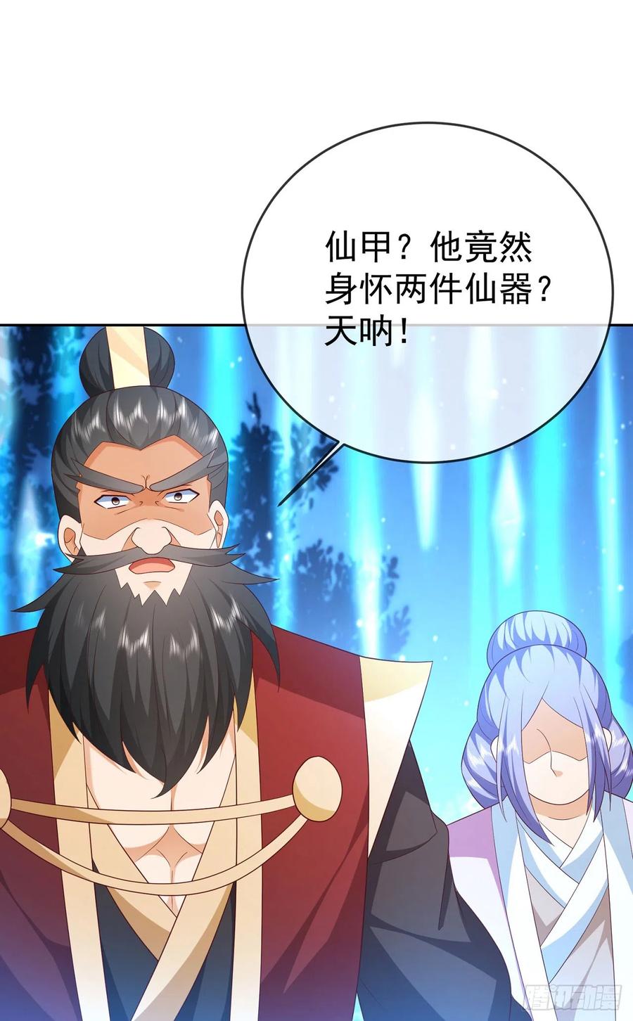 签到盲盒称霸修真界 - 53 地表最强 - 第31张图