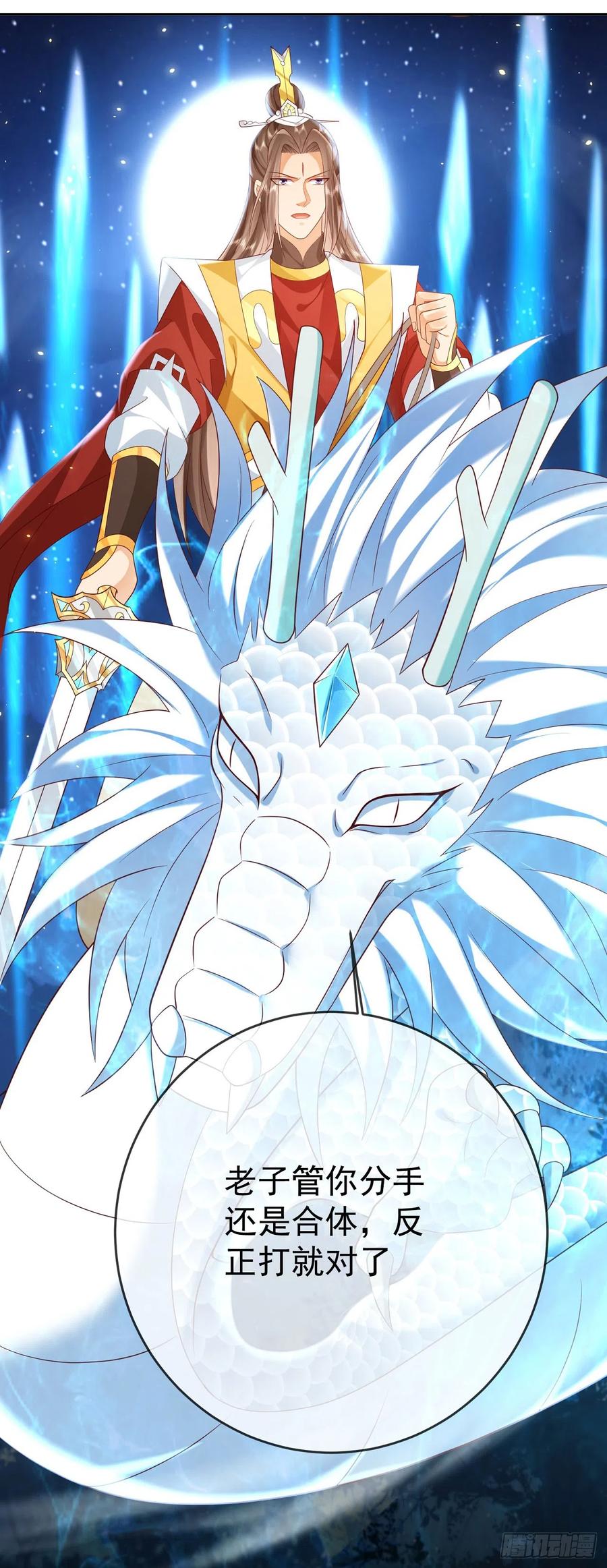 签到盲盒称霸修真界 - 53 地表最强 - 第23张图