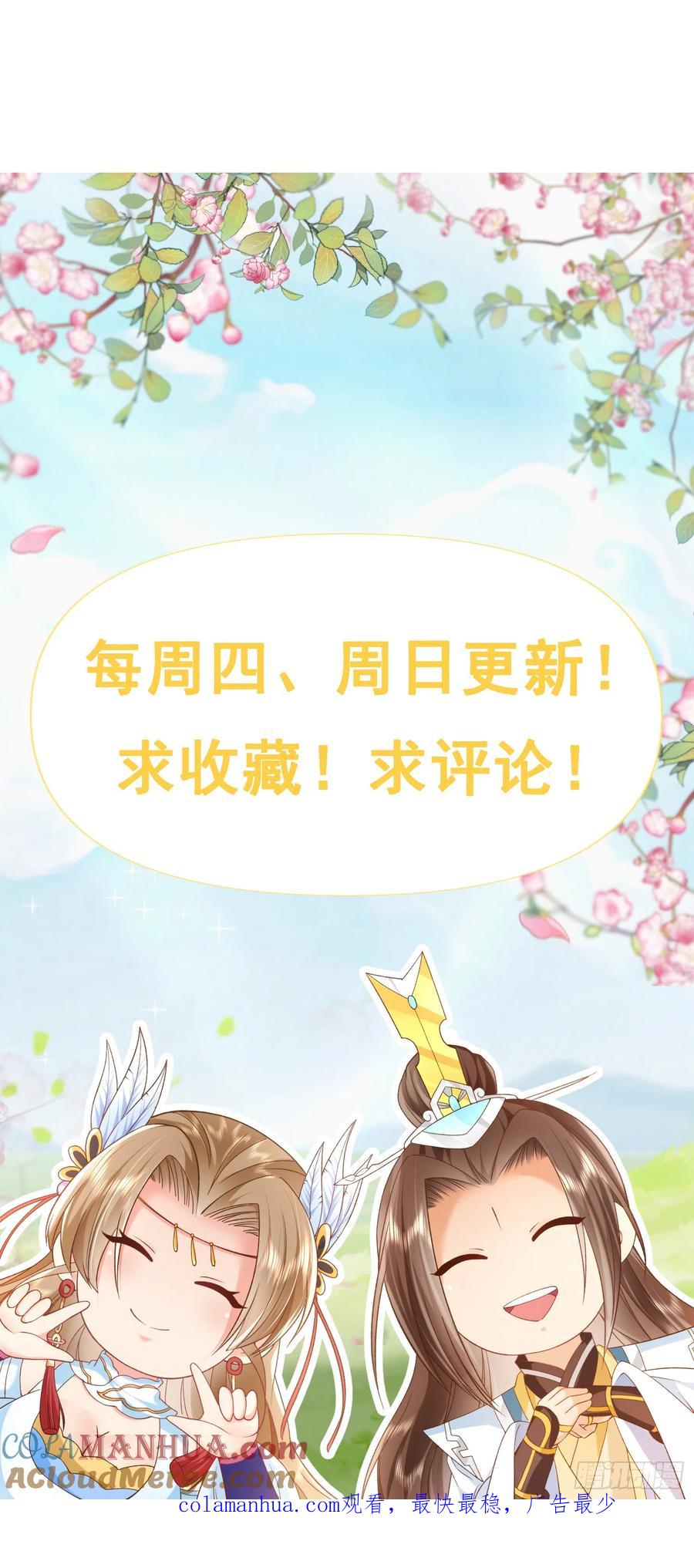 签到盲盒称霸修真界 - 53 地表最强 - 第32张图