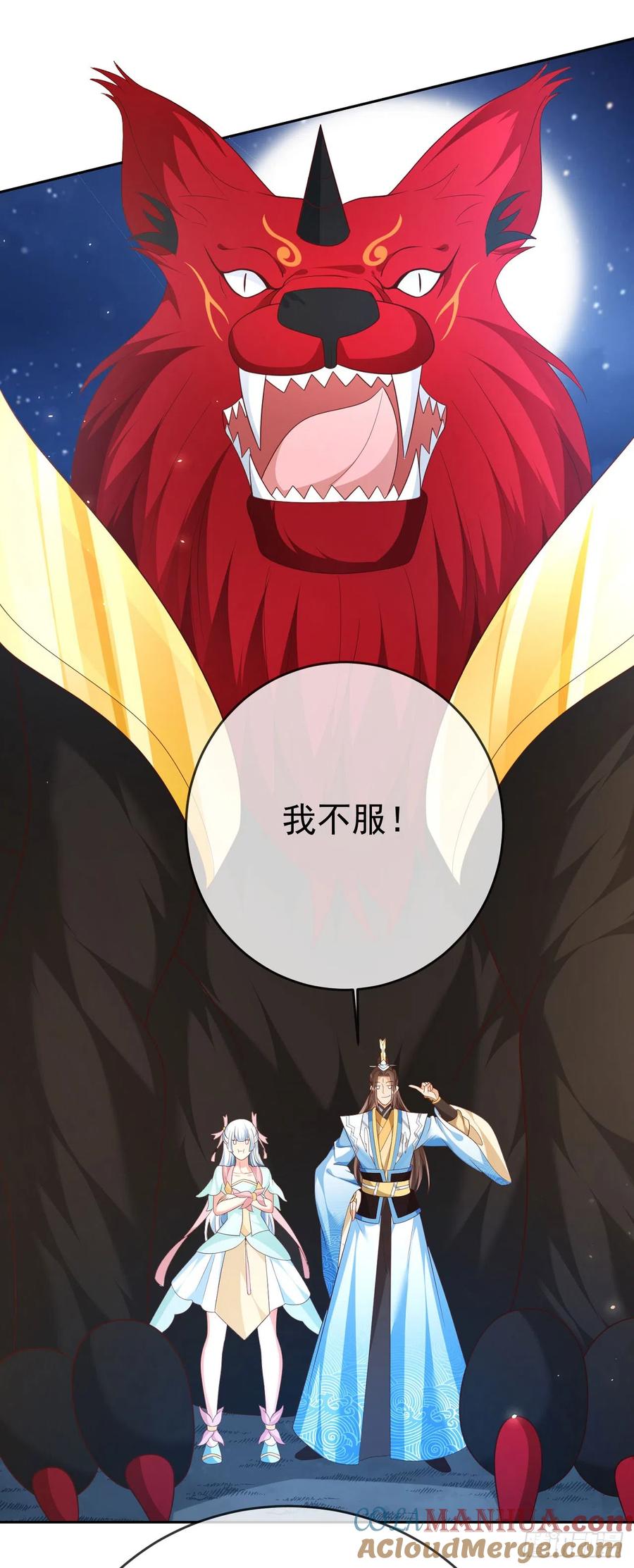 签到盲盒称霸修真界 - 53 地表最强 - 第4张图