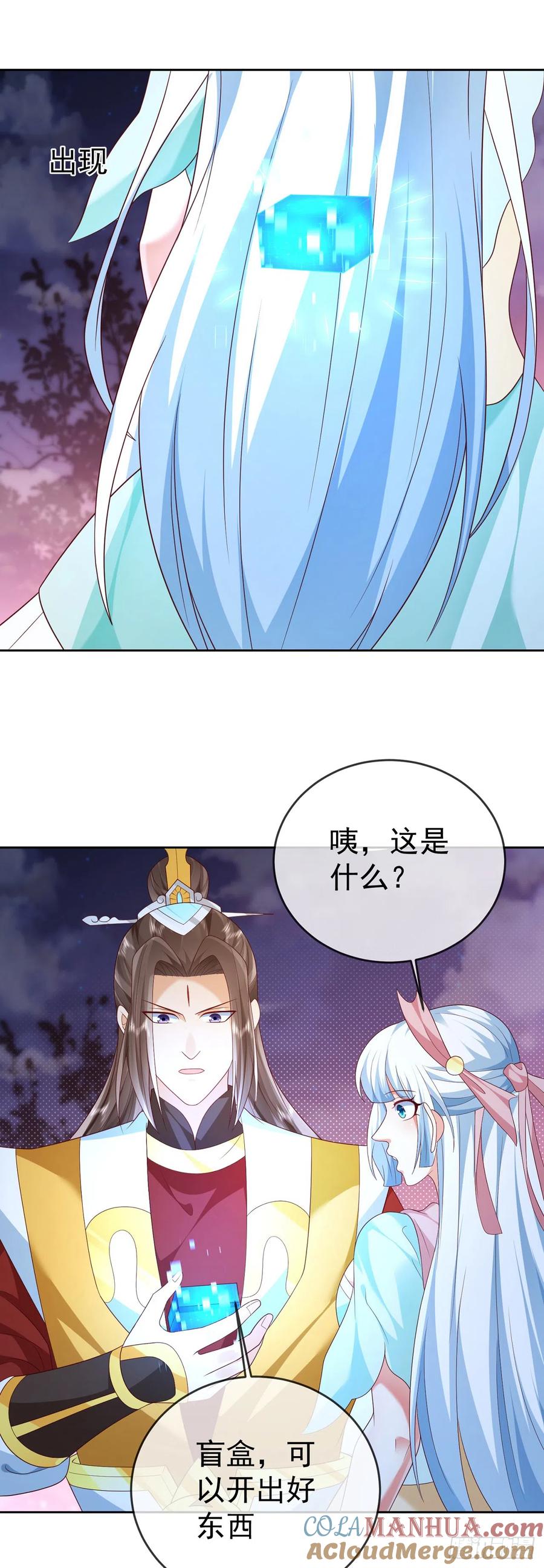 签到盲盒称霸修真界 - 54 神龙祝祷 - 第11张图