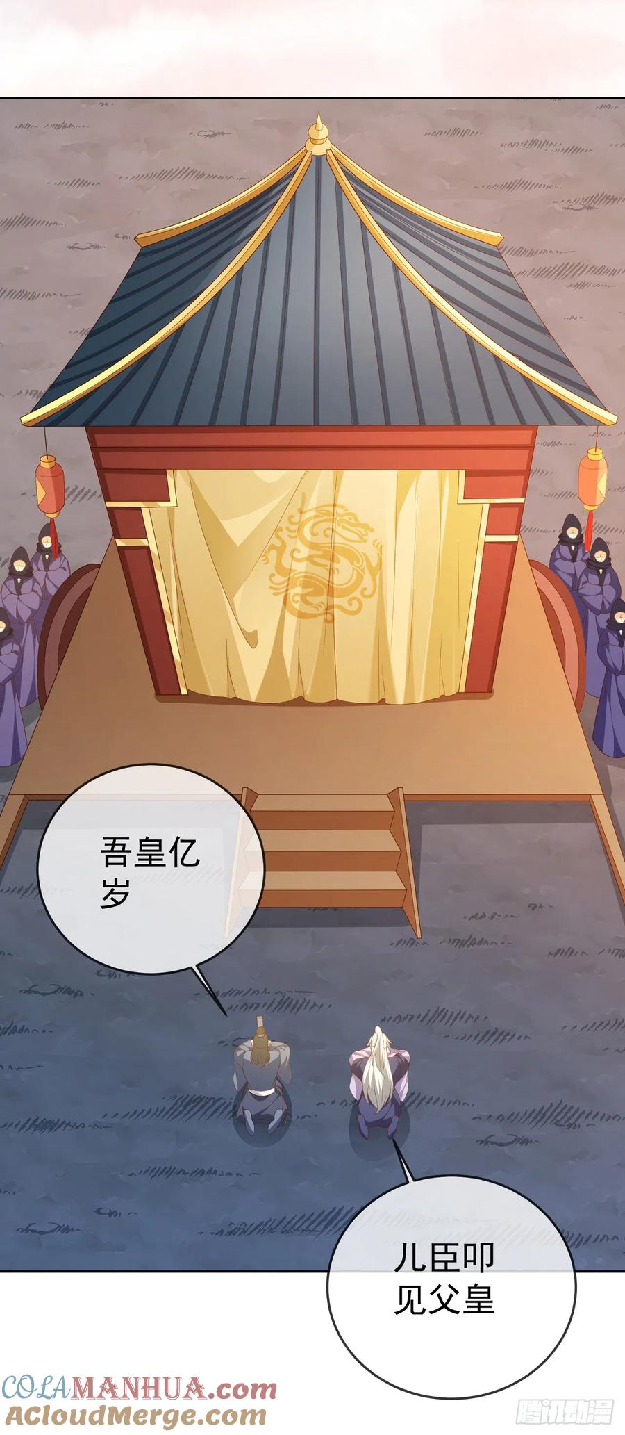 签到盲盒称霸修真界 - 54 神龙祝祷 - 第31张图