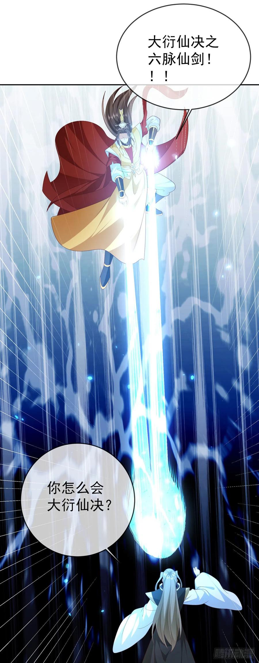 签到盲盒称霸修真界 - 54 神龙祝祷 - 第20张图