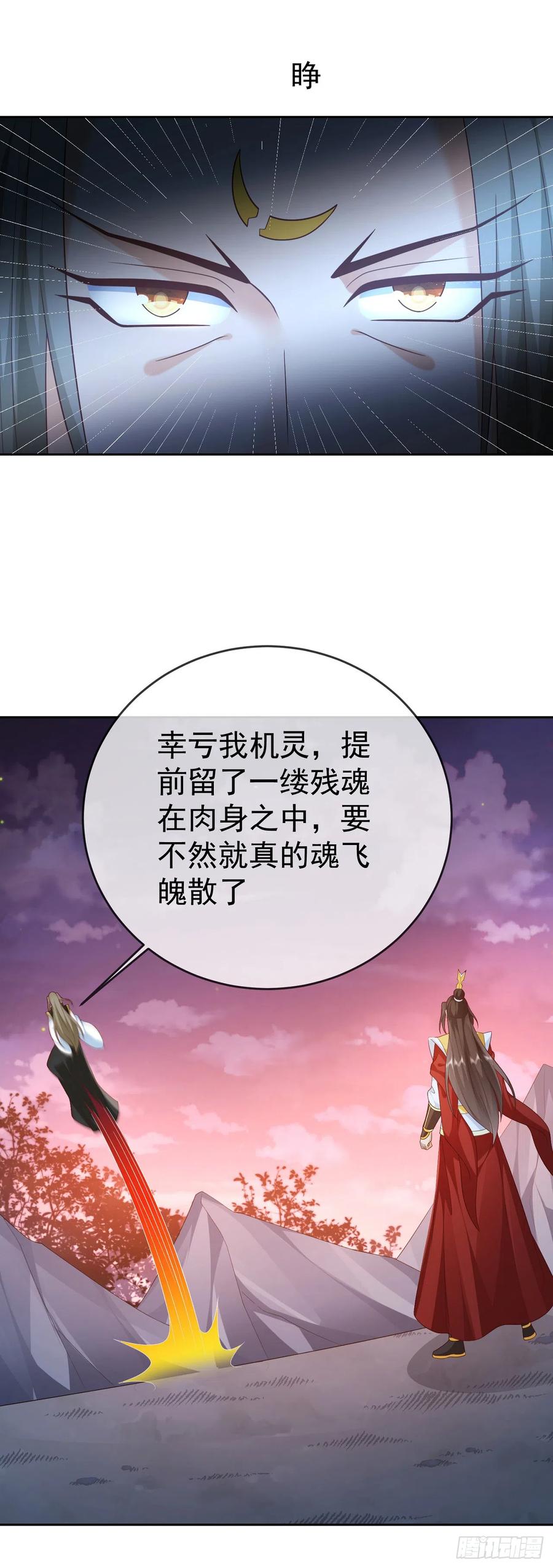 签到盲盒称霸修真界 - 54 神龙祝祷 - 第24张图