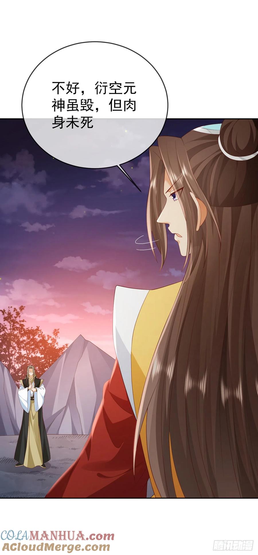 签到盲盒称霸修真界 - 54 神龙祝祷 - 第23张图