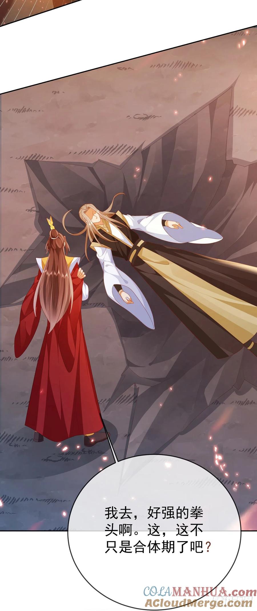 签到盲盒称霸修真界 - 54 神龙祝祷 - 第29张图