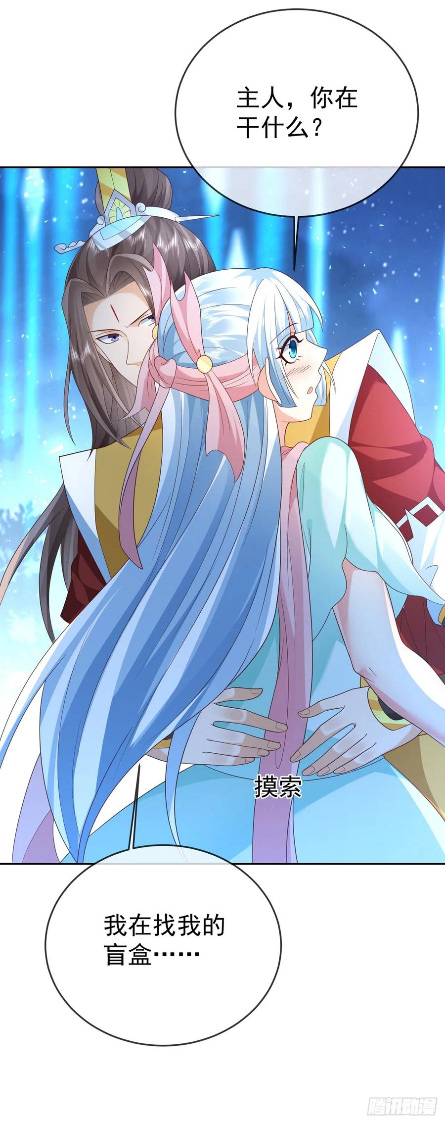 签到盲盒称霸修真界 - 54 神龙祝祷 - 第8张图