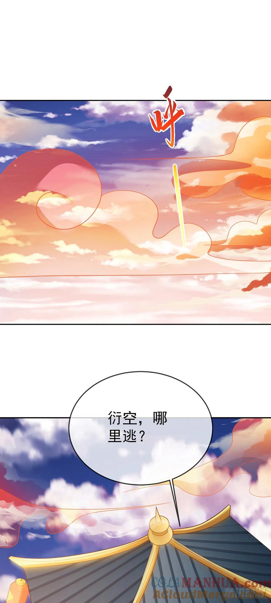 签到盲盒称霸修真界 - 54 神龙祝祷 - 第25张图