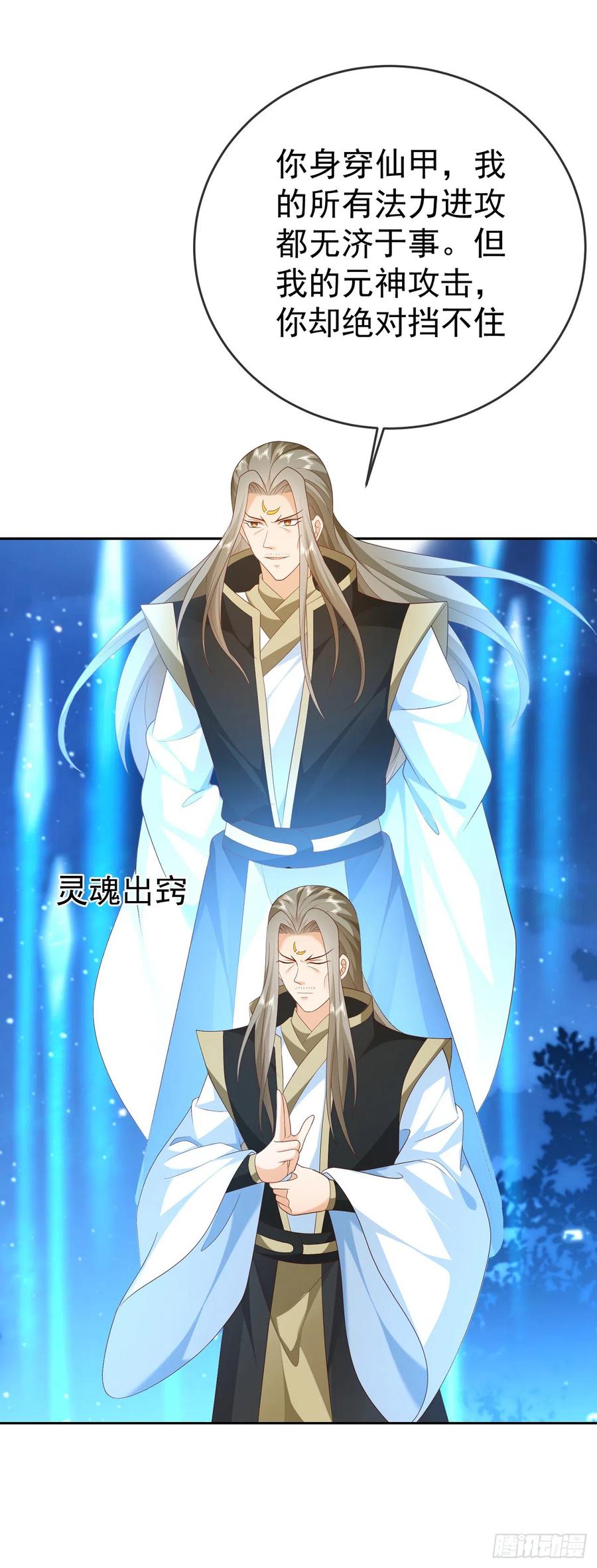 签到盲盒称霸修真界 - 54 神龙祝祷 - 第2张图