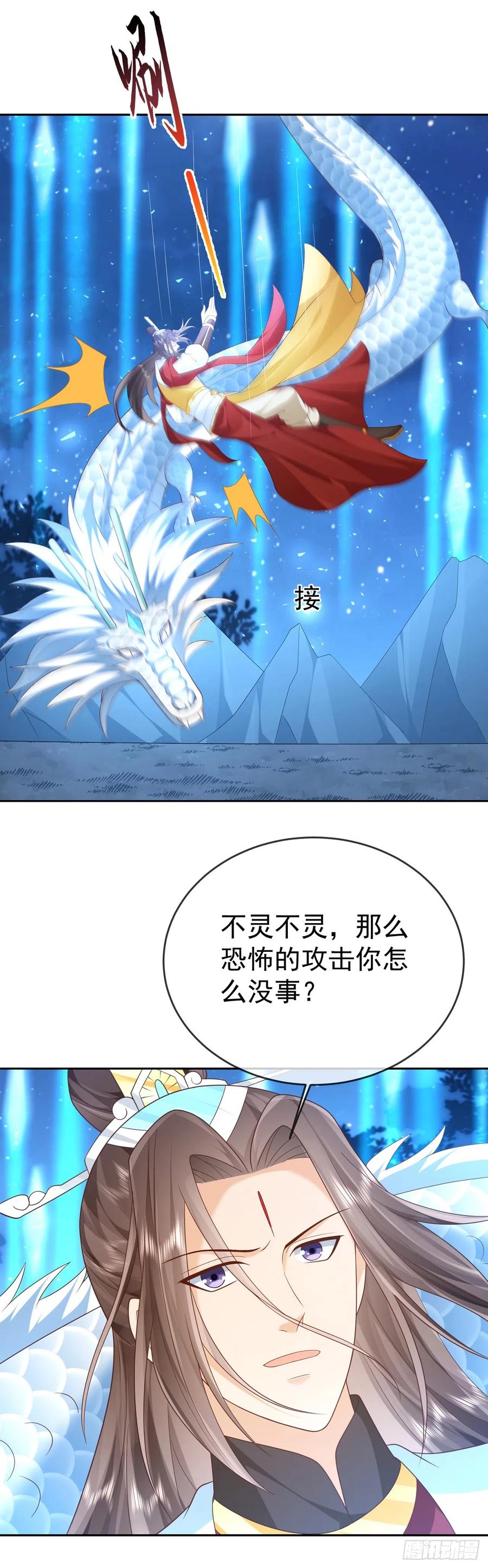 签到盲盒称霸修真界 - 54 神龙祝祷 - 第6张图