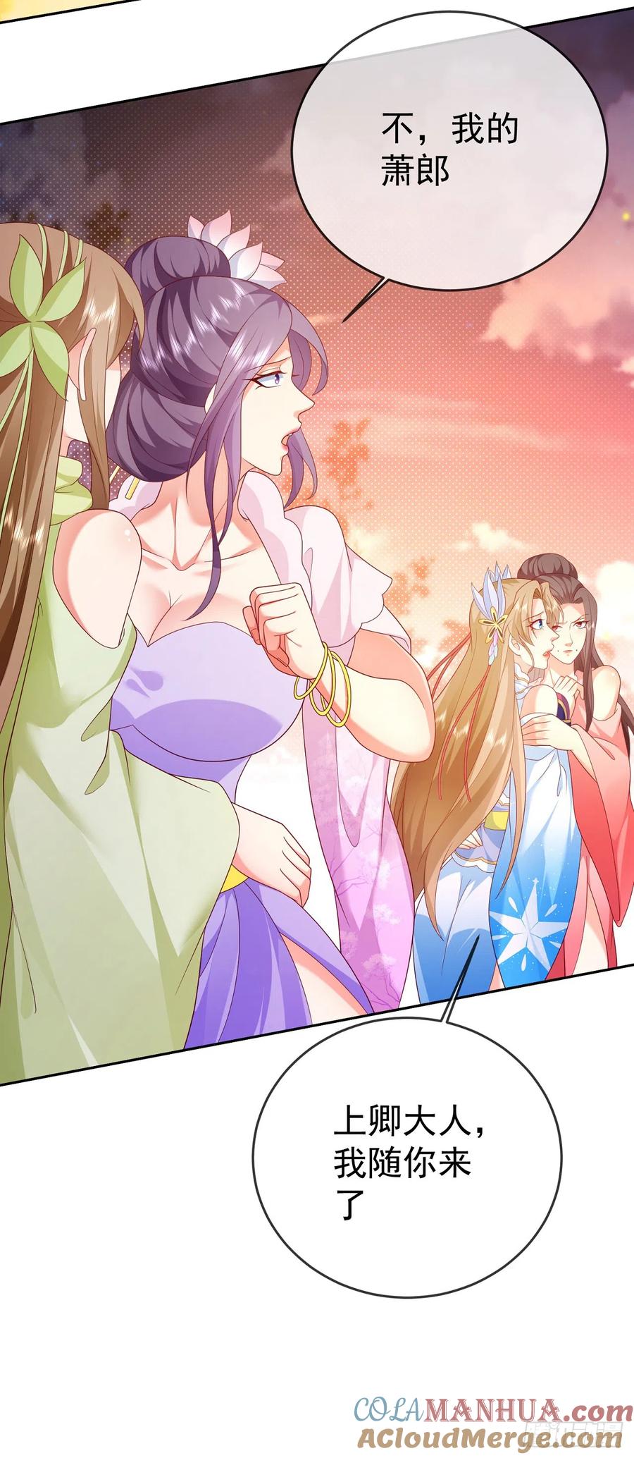 签到盲盒称霸修真界 - 54 神龙祝祷 - 第17张图