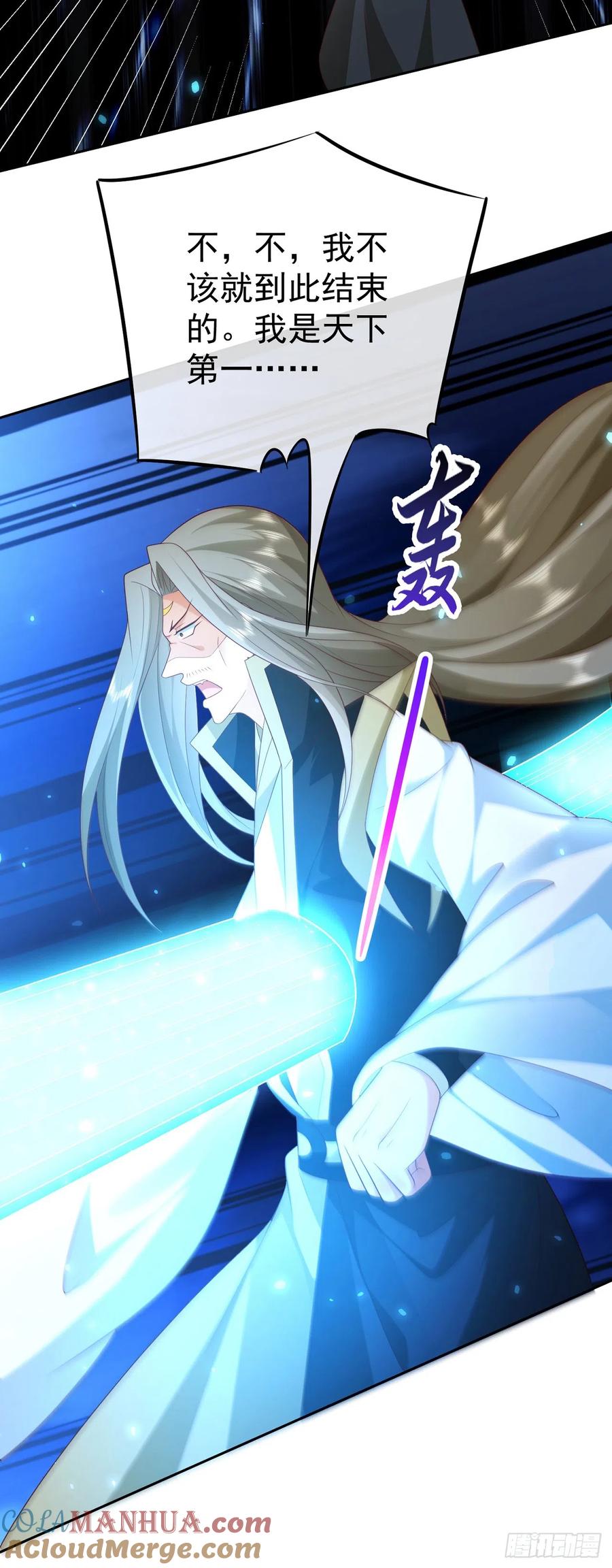 签到盲盒称霸修真界 - 54 神龙祝祷 - 第21张图