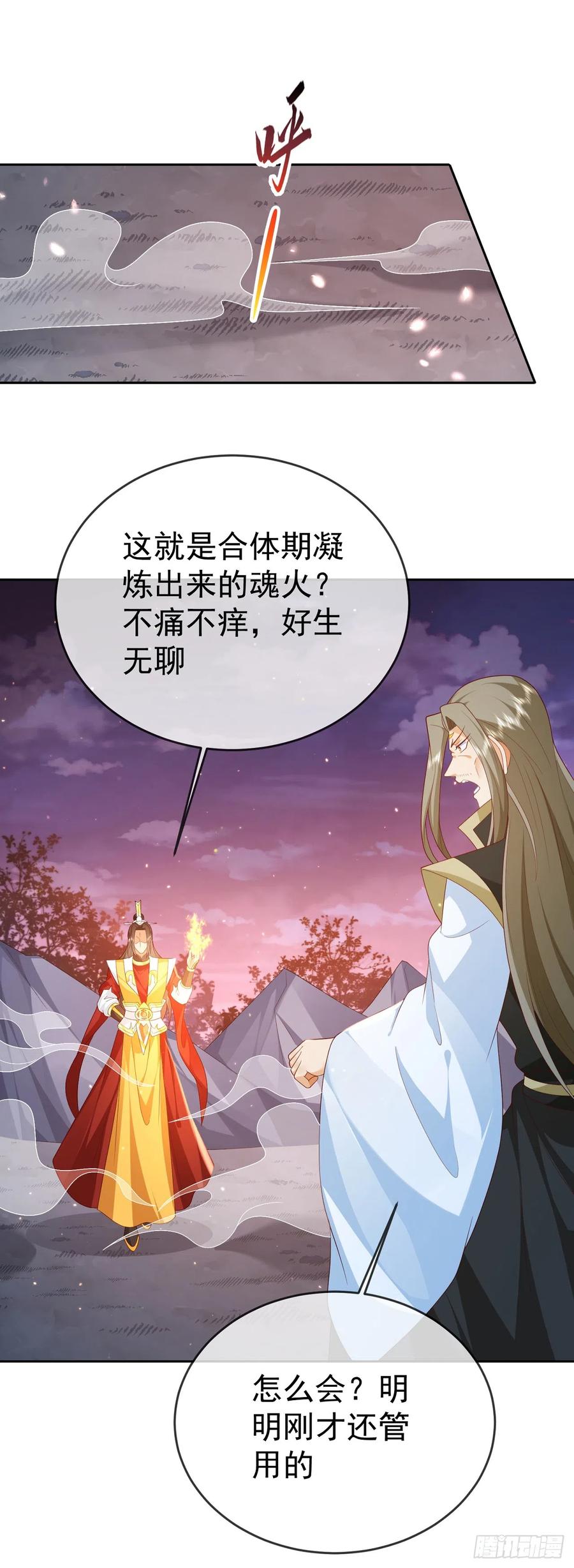 签到盲盒称霸修真界 - 54 神龙祝祷 - 第18张图