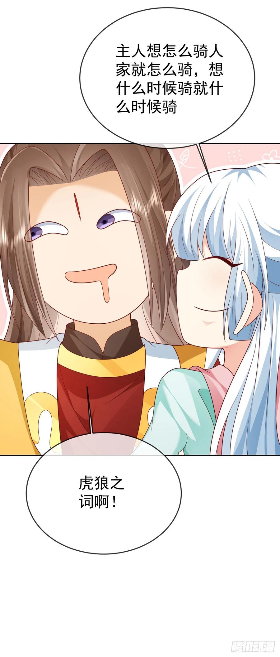 签到盲盒称霸修真界 - 54 神龙祝祷 - 第10张图