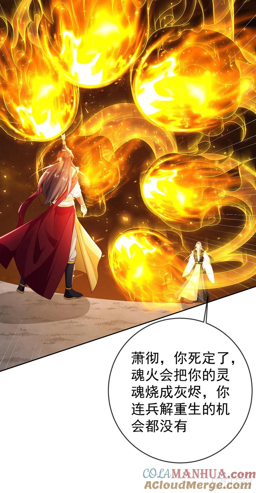 签到盲盒称霸修真界 - 54 神龙祝祷 - 第15张图