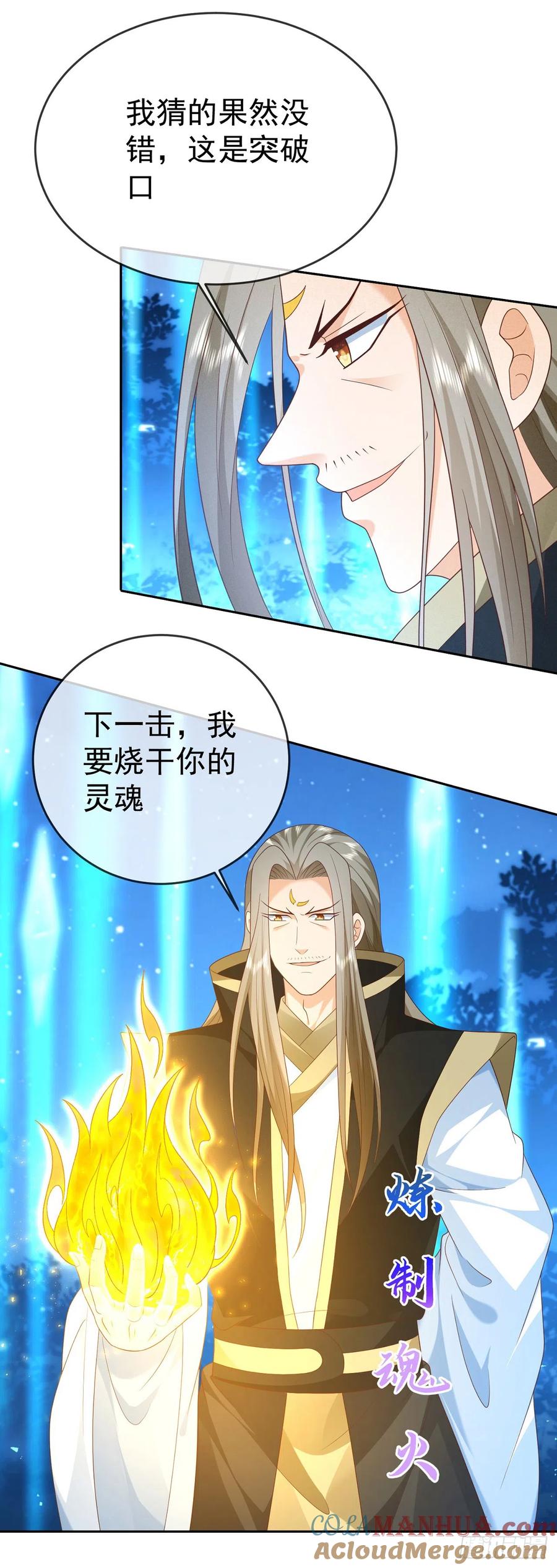 签到盲盒称霸修真界 - 54 神龙祝祷 - 第5张图