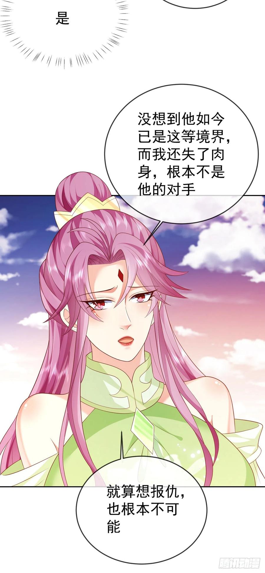 签到盲盒称霸修真界 - 55 武帝 - 第18张图