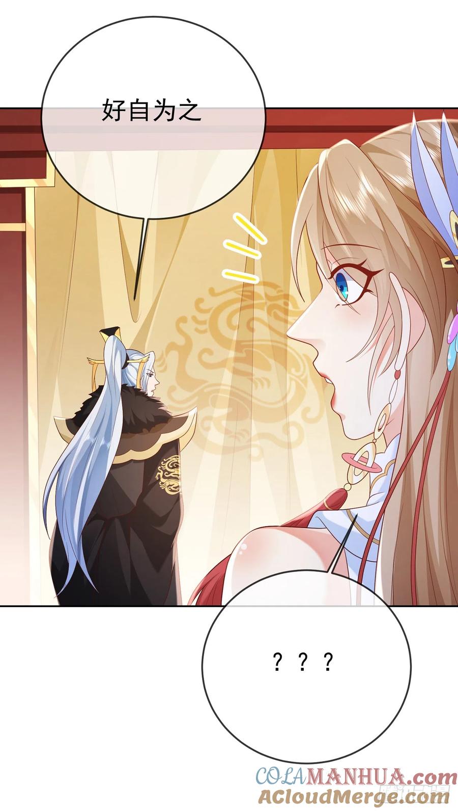 签到盲盒称霸修真界 - 55 武帝 - 第13张图