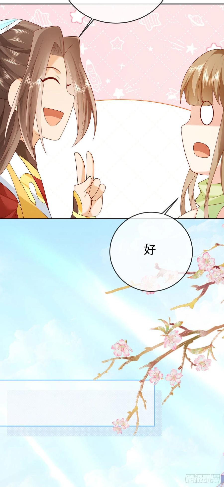 签到盲盒称霸修真界 - 55 武帝 - 第24张图