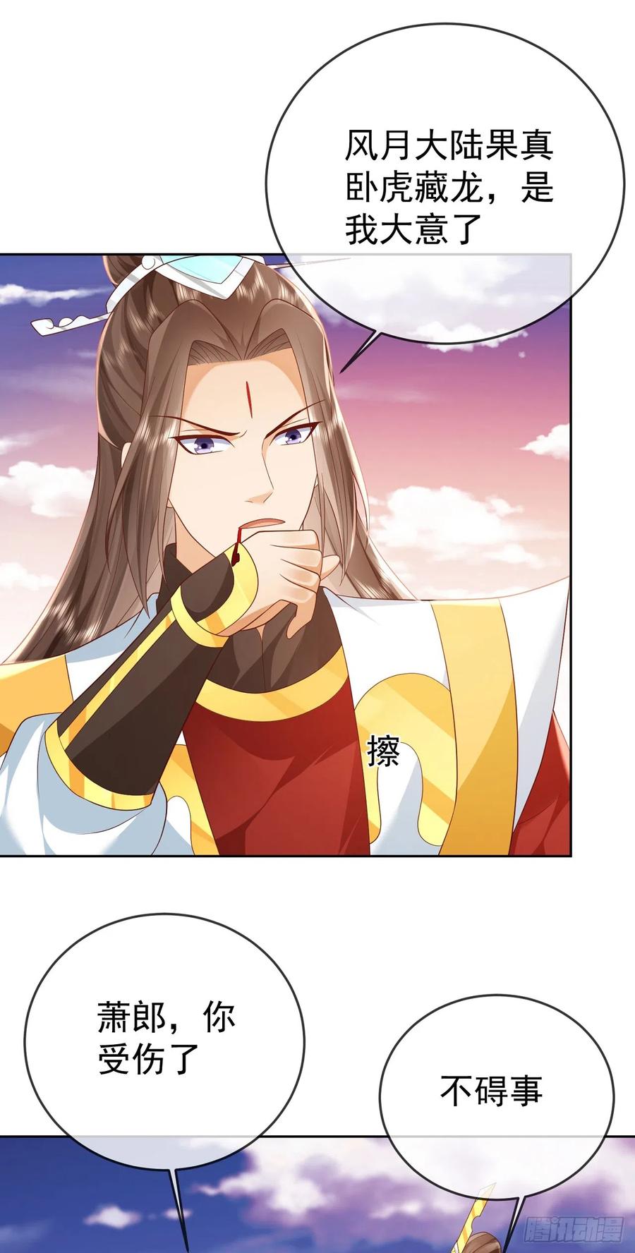 签到盲盒称霸修真界 - 55 武帝 - 第14张图