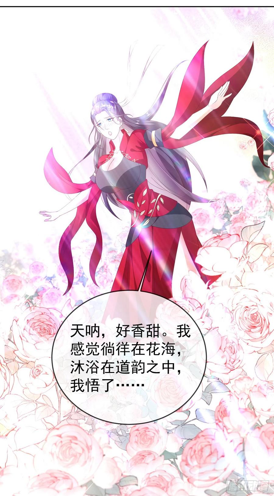 签到盲盒称霸修真界 - 55 武帝 - 第32张图