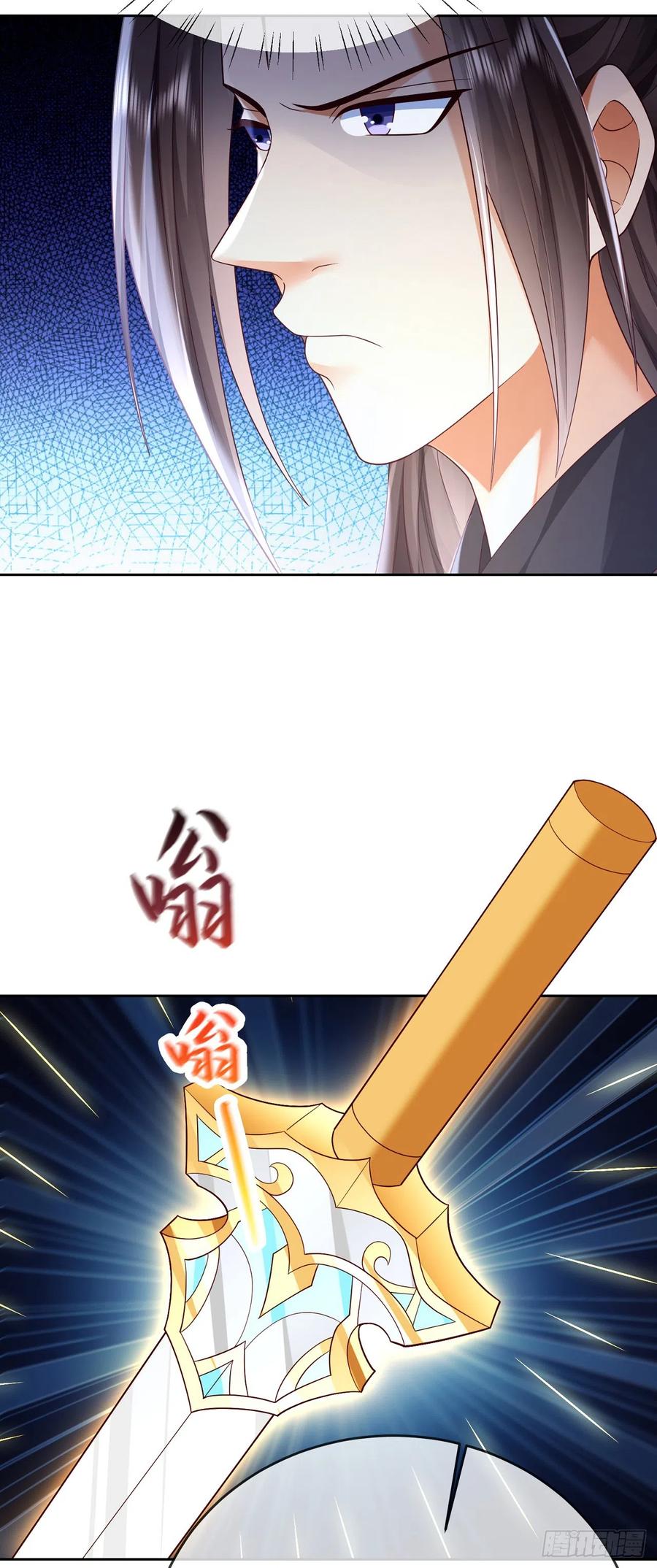 签到盲盒称霸修真界 - 55 武帝 - 第16张图