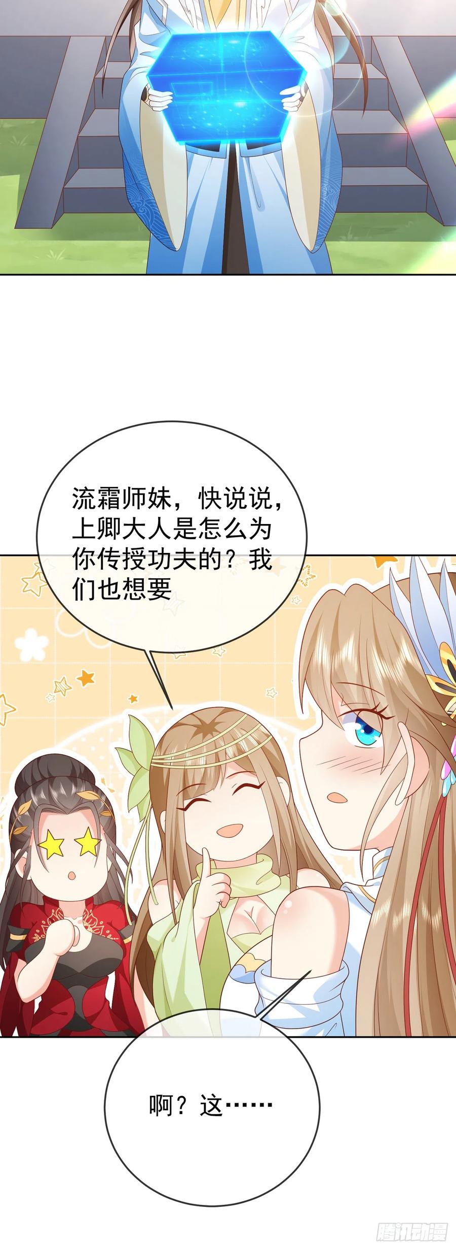 签到盲盒称霸修真界 - 55 武帝 - 第36张图