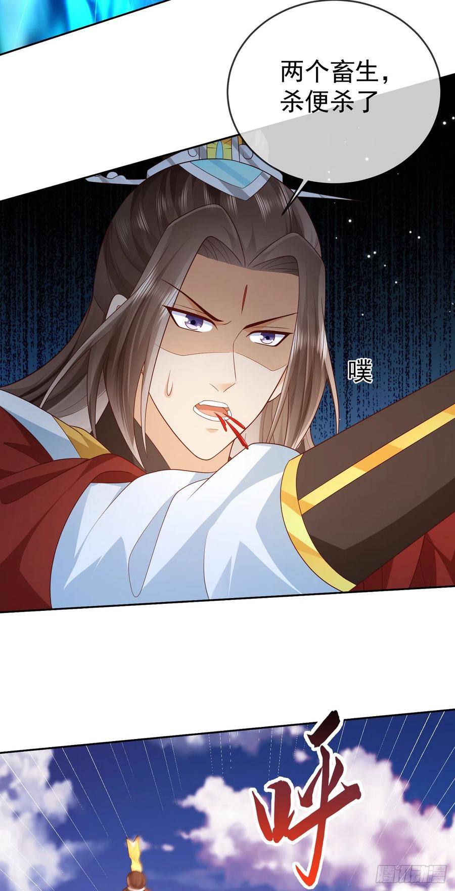 签到盲盒称霸修真界 - 55 武帝 - 第6张图