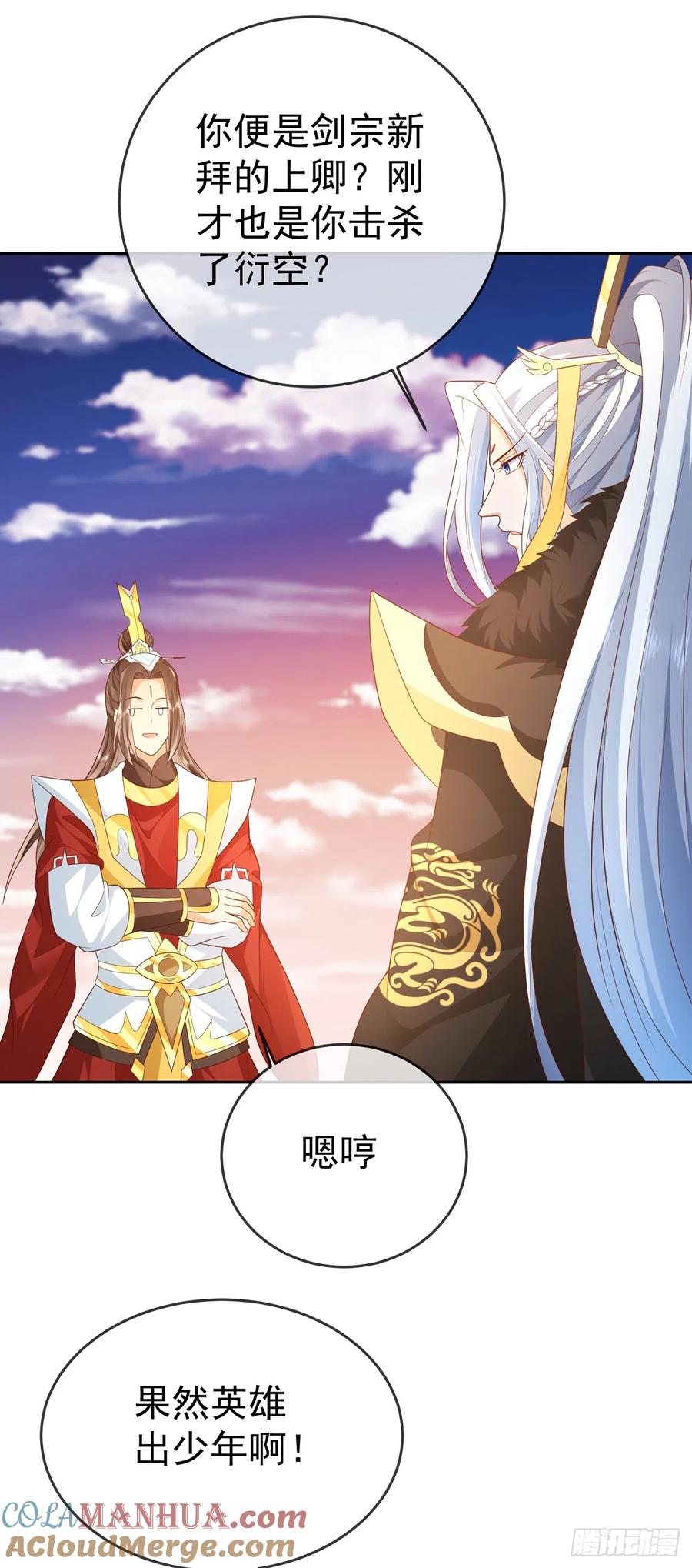 签到盲盒称霸修真界 - 55 武帝 - 第3张图