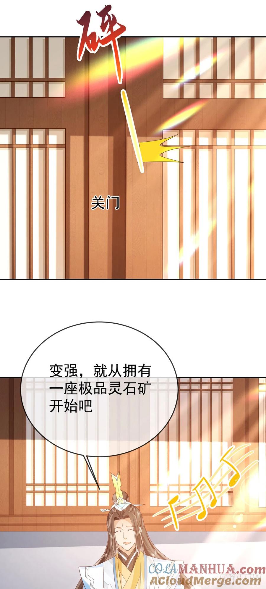 签到盲盒称霸修真界 - 55 武帝 - 第35张图