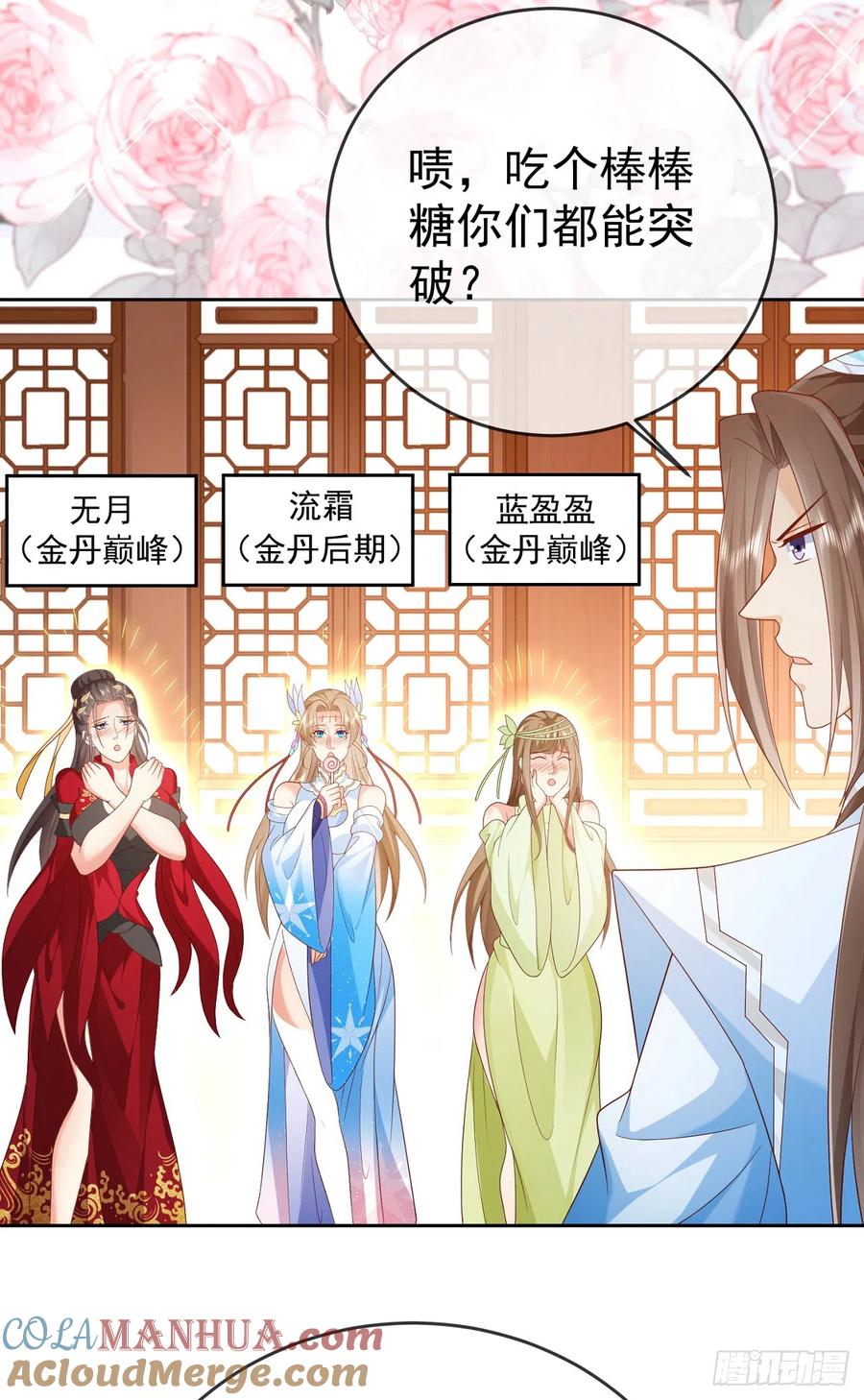 签到盲盒称霸修真界 - 55 武帝 - 第33张图