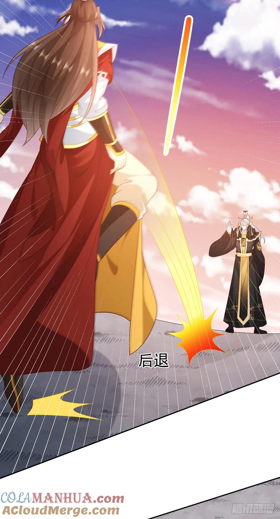 签到盲盒称霸修真界 - 55 武帝 - 第7张图