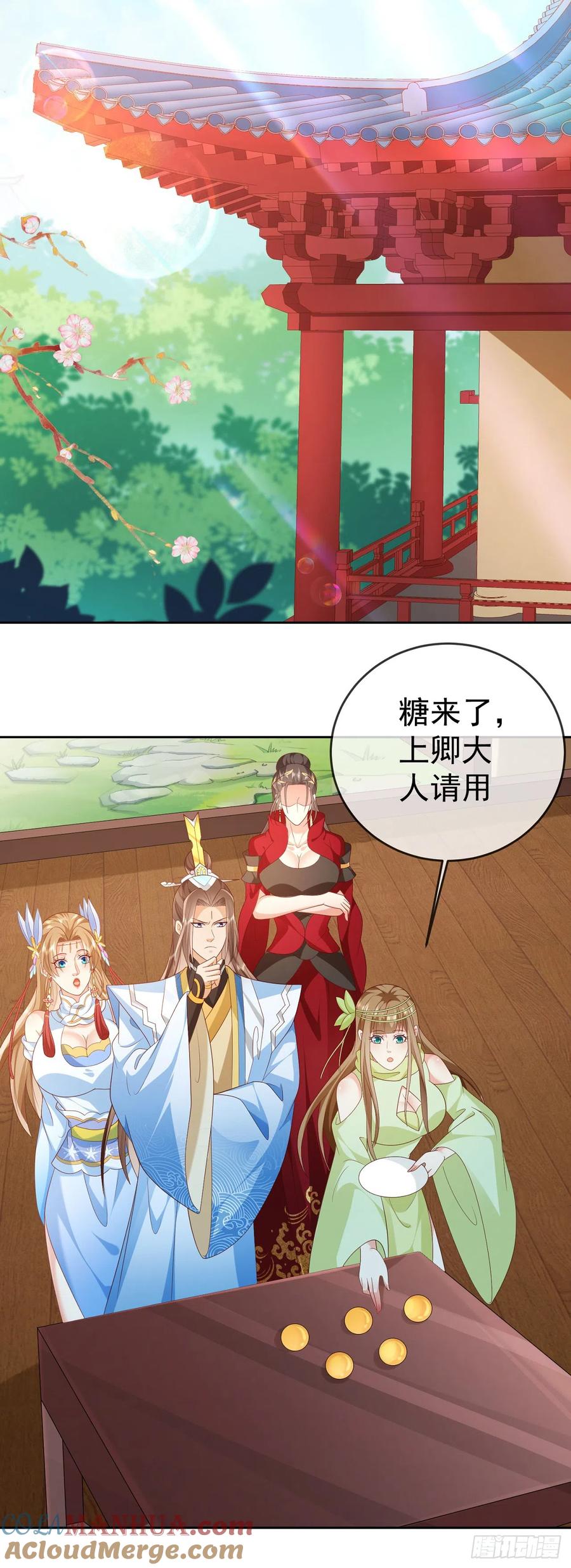 签到盲盒称霸修真界 - 55 武帝 - 第25张图