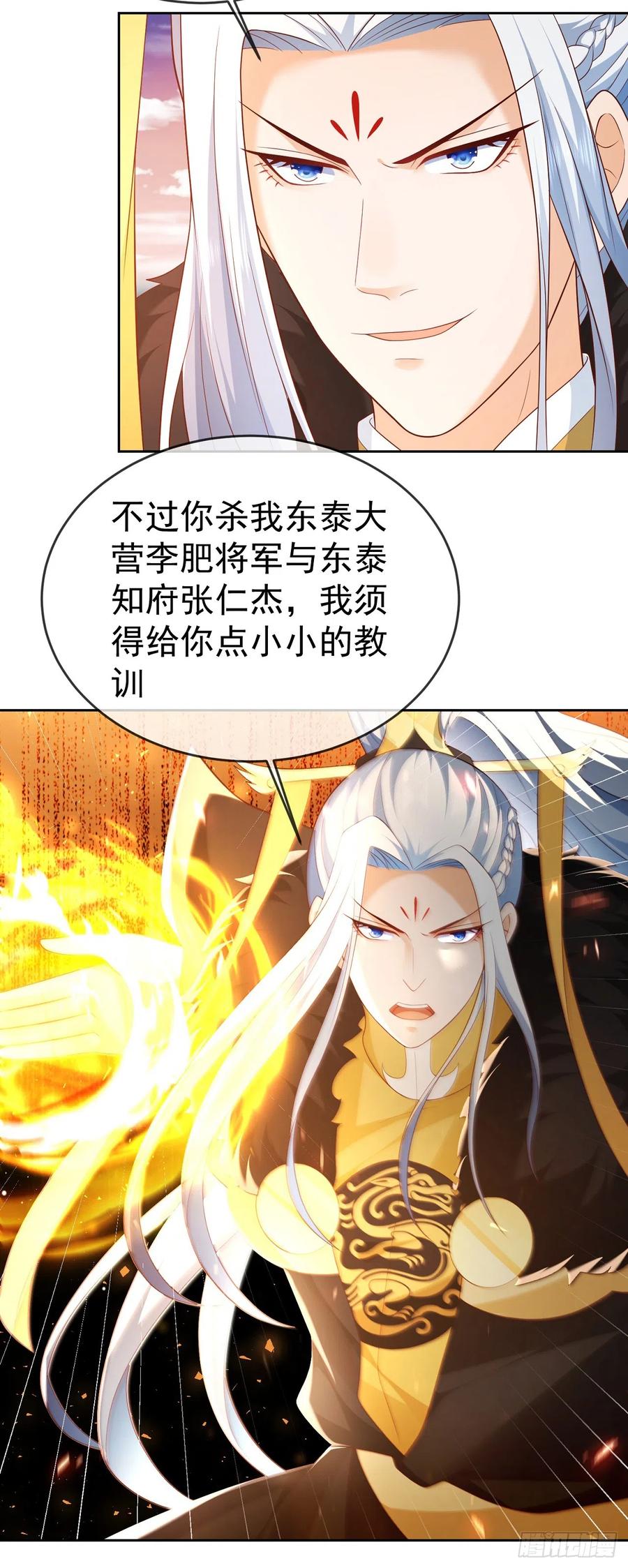 签到盲盒称霸修真界 - 55 武帝 - 第4张图